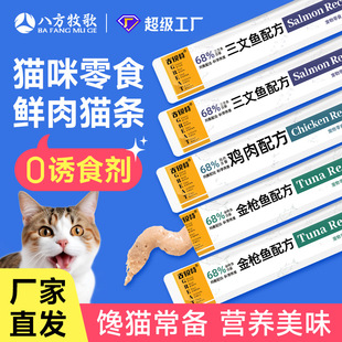 猫条宠物零食猫咪零食流浪猫厂家现货代发猫舍批發主食湿粮