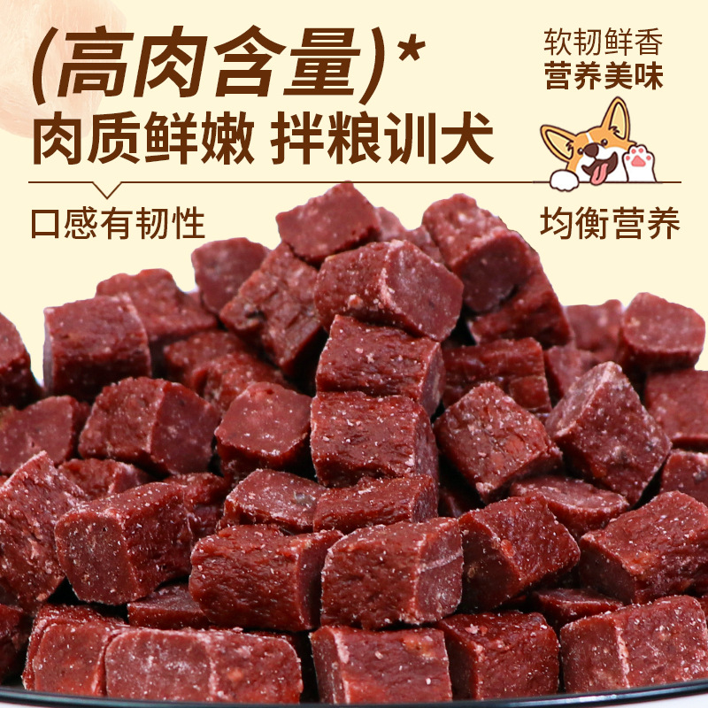宠物狗狗零食牛肉棒500g优质牛肉条狗零食牛肉粒满20包邮