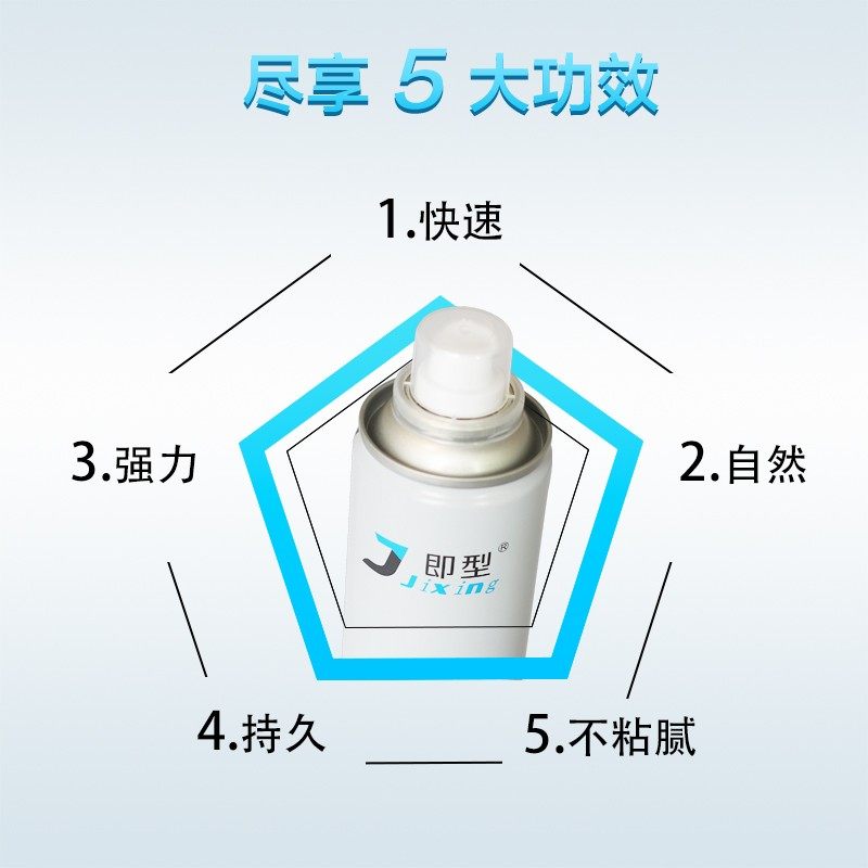 即型男士发胶头发发型定型喷雾无味干胶摩丝啫喱水造型持久特硬