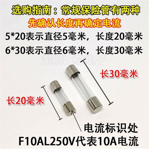 玻璃保险丝管 5*20 6*30MM 0.1 2 3 4 5 6 7 8 10A 安 250V熔断器