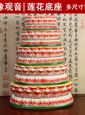 放佛的底座神像加高莲花座莲花台垫高佛像观音增高佛座供奉台托架