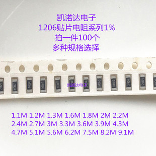 1%电阻包电阻本0402 0603 贴片电阻维修空调板常用型号1206 0805