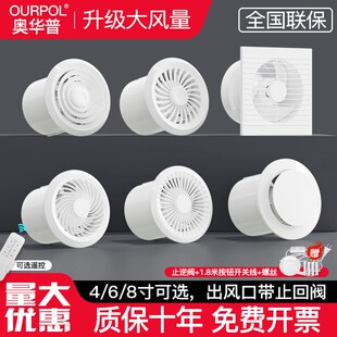 奥华普排气扇卫生间换气扇浴室厨房墙壁抽风机圆形排风扇强力静音