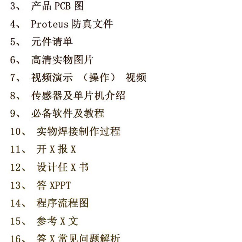 基於51单晶片温度控制系统温控热水器电子信息工程设计实训学习板