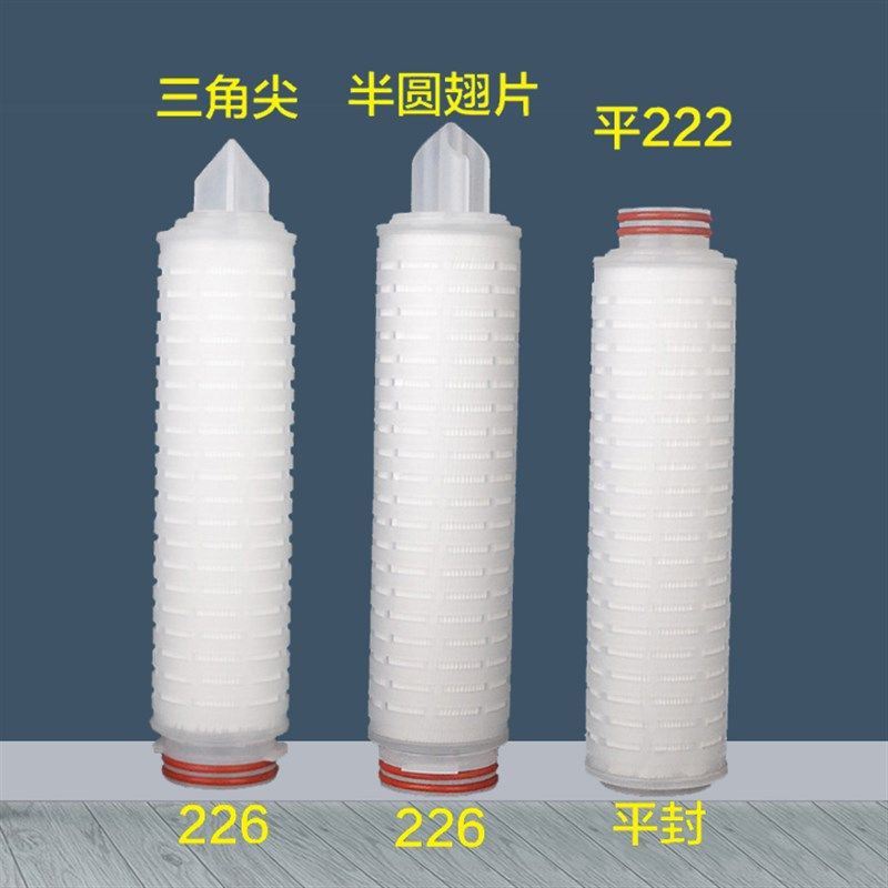 20寸折叠滤芯PP微孔折叠膜滤芯通用净水器酒过滤芯0.22/0.45微米