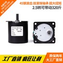 70KTYZ永磁同步电机220V 40W大力矩马达正反转齿轮减速微型电动机