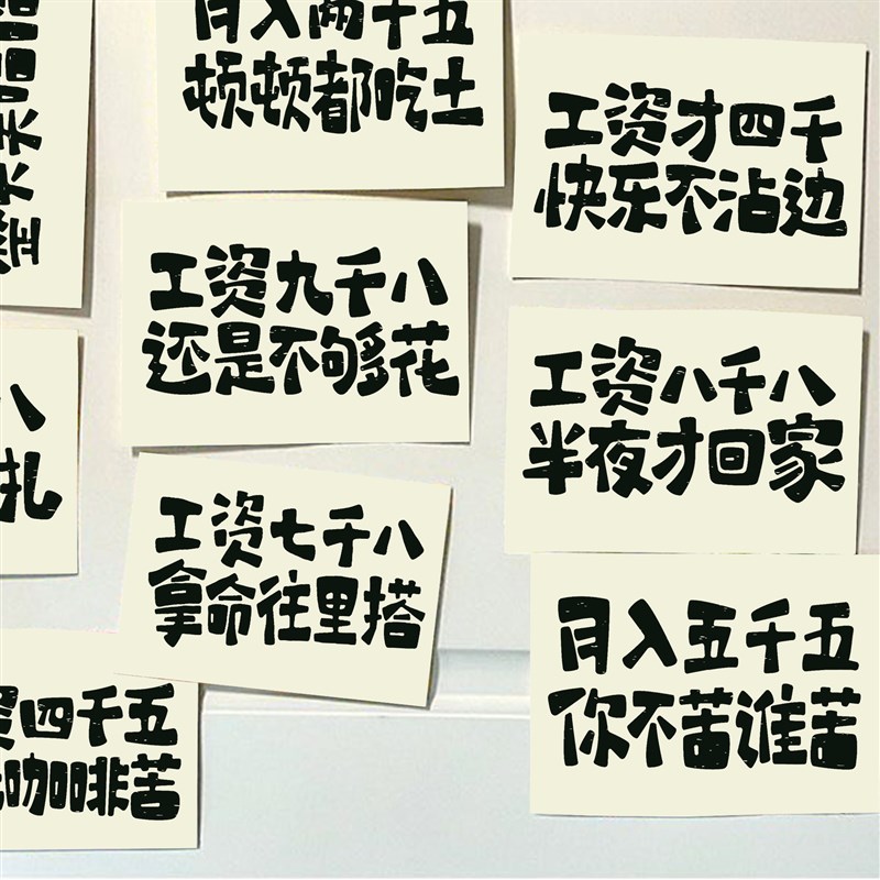 工资四千五命比咖啡苦咖啡墙贴咖啡店装饰卡纸墙面贴纸店面背景贴