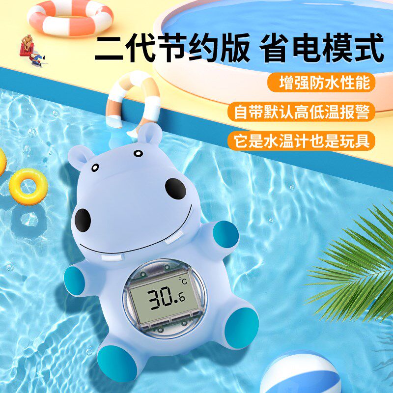 三印宝宝水温计婴儿洗澡测水温婴幼儿智能电子水温计数字显示器