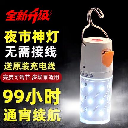 USB充电灯泡停电应急照明灯家用式移动超亮户外led夜市摆摊地摊灯