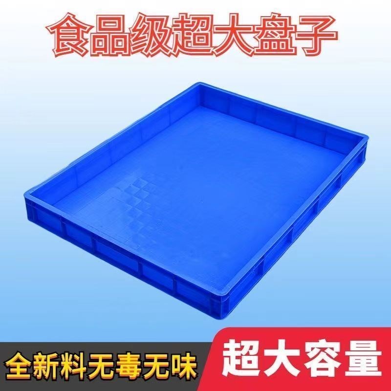 塑料盒子周转箱长方形浅盘塑胶方盘零件盒收纳筐黄粉蛋白虫养殖盘