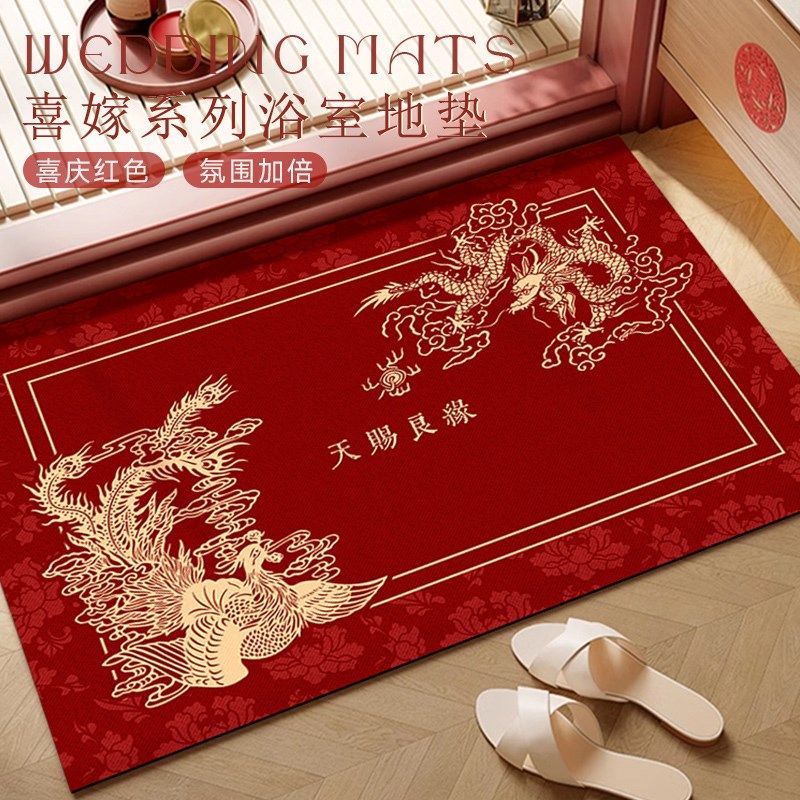 新中式结婚卫生间地垫浴室吸水防滑脚垫硅藻泥喜庆婚房厕所红地毯,居家布艺,家用脚垫,淘宝优惠券,粉丝福利购,淘宝优惠卷
