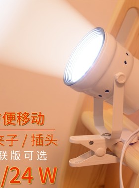 聚光灯超亮移动led夹子射灯夹子式带插头座拍照射灯补光灯拍衣服