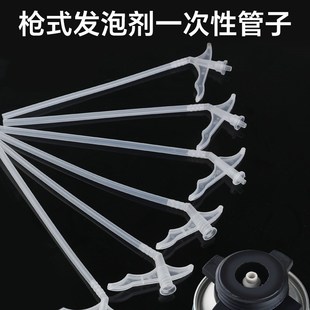 发泡剂胶管胶枪泡沫胶填缝剂一次性枪式管子专用喷管喷头发泡胶枪