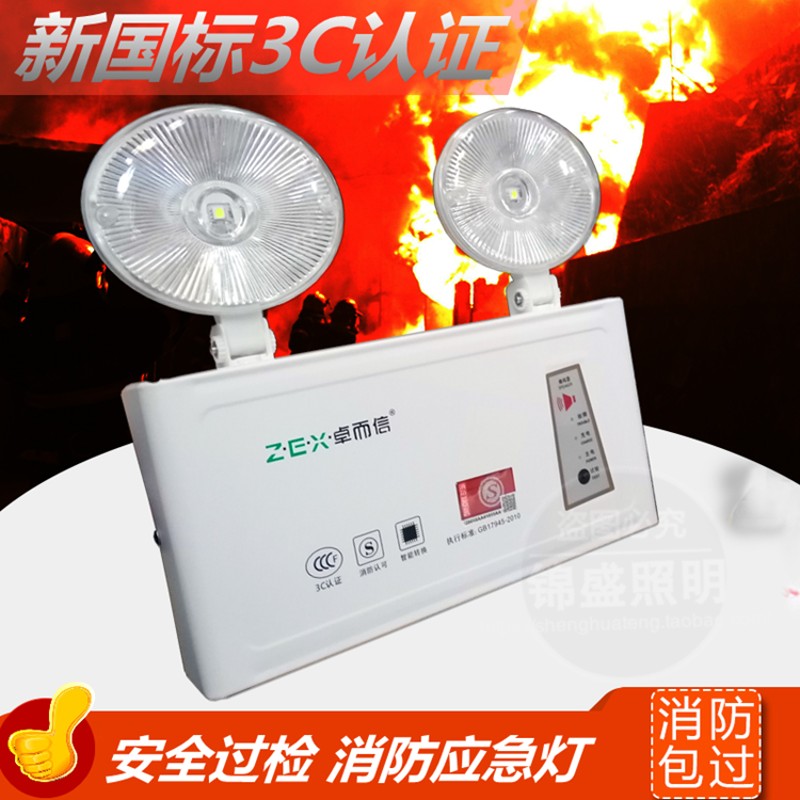 卓而信消防应急灯新国标停电紧急疏散充电式双头安全出口5W照明灯