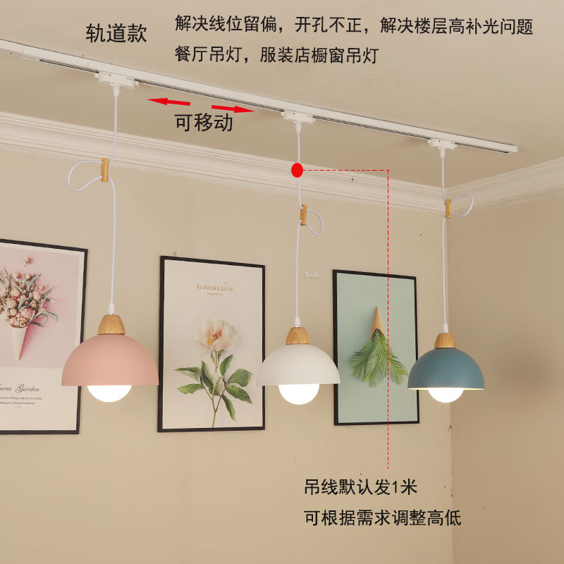 北欧LED护眼可移位轨道吊灯商用可调高低餐厅吧台吊线防眩导轨灯