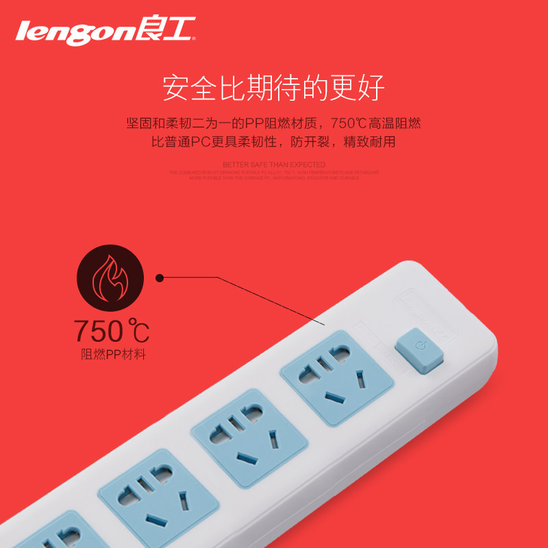 良工插座电源插线板接线板带开关多功能家用插排排插 无线不带线,电子/电工,接线板,淘宝优惠券,粉丝福利购,淘宝优惠卷