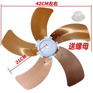 电风扇叶片通用落地扇扇叶400 300 450台扇配件 风扇叶子风叶壁扇