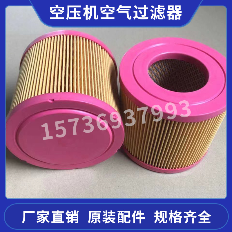 螺杆空压机空气滤芯过滤器C14200 C16400一体式胶盖空气滤芯保养