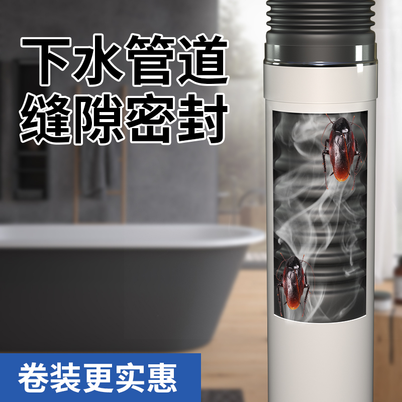 下水道封口塞密封堵口胶贴防臭补洞神器洗菜盆排水管堵反水补漏胶