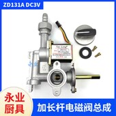 耀隆油炸炉3V通用型麻辣烫锅包子机汤炉煮面桶火力大小调节开关