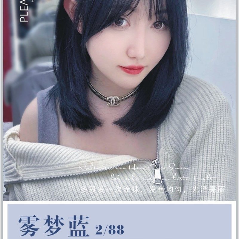 圣迪伦彩色染发膏蜜茶黑茶冷棕雾梦蓝栗棕黑白发宝巧克力色染发剂,美发护发/假发,盖白,淘宝优惠券,粉丝福利购,淘宝优惠卷