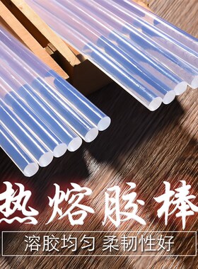 整箱装透明加强型热熔胶棒高粘强力电热胶条环保胶枪用家用胶棒