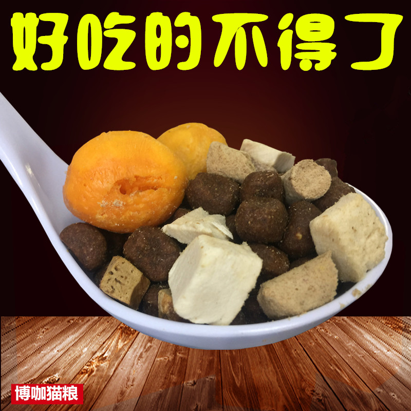 博咖猫粮2.5斤5斤10斤冻干粮不掉毛加菲蓝猫波斯英美短毛虎斑折耳