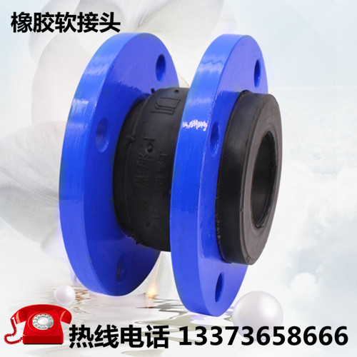 KXT橡胶软接头可曲挠橡胶法兰软接头减震器DN50 65 80 100 150