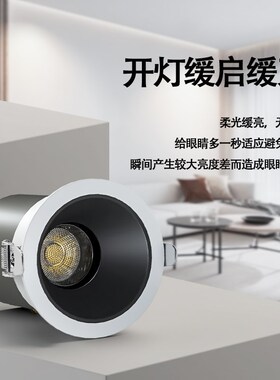 酒店专用缓启缓灭射灯嵌入式大厅客房全光谱高显小山丘洗墙天花灯