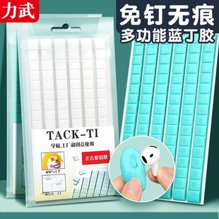 蓝丁胶免钉胶强力高粘双面胶无痕胶清洁耳机手机除尘固定相框手办