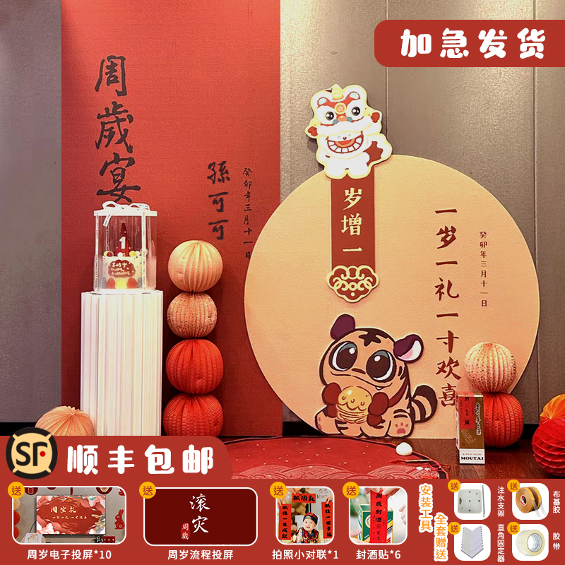 宝宝一周岁kt生日布置装饰场景女兔满月抓周宴网红场景气球套餐背