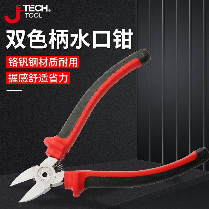 捷科PP-6斜嘴钳 水口钳6寸剪钳斜口钳剪线钳双色手柄电工工具钳子