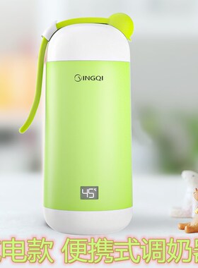 便携式调奶器充电无线恒温杯婴儿户外冲奶加热恒温杯满月生日礼物