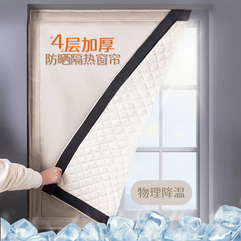 隔热窗帘窗户防晒隔热帘玻璃阳台阳光房厨房遮阳布遮光膜