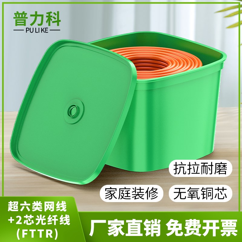 光网复合线超六类网线+光纤复合线整箱家装预埋线家用专用线FTTR