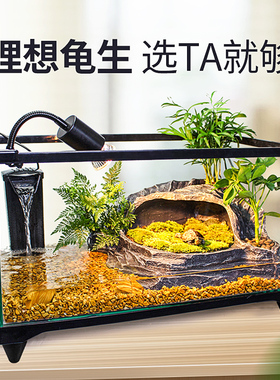 生态玻璃乌龟缸带晒台免换水别墅生态缸养龟专用缸底排鱼缸水陆缸