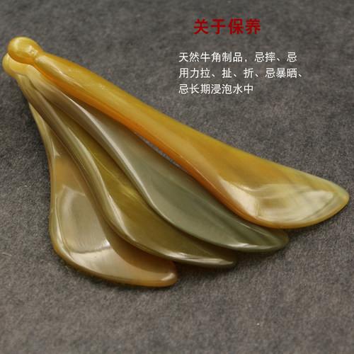 天然白牦牛角拨筋点穴棒刮脸刀眼部面部刮痧按摩  眼霜面霜导入棒