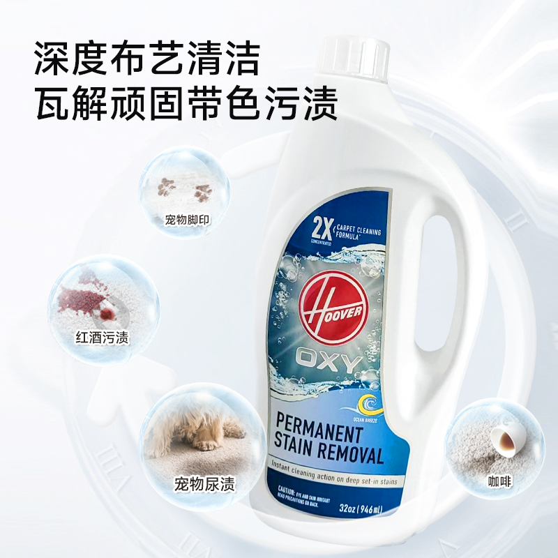 【新品上市】胡佛布艺沙发清洁液家用强力去污床垫地毯清洗神器