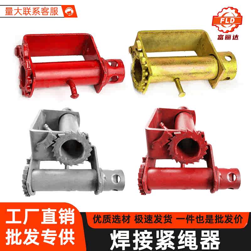 货车紧绳器焊接式手动万能紧线器重型货车捆绑带收拉绞绳紧固器
