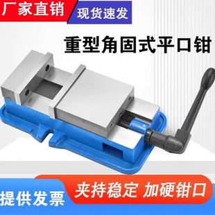 铣床精密平口钳4寸6寸8寸CNC加工中心重型机用虎钳台钳 精密角固式