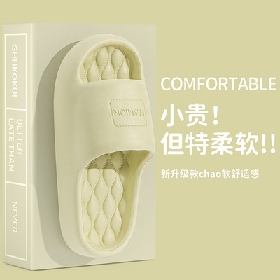 踩屎感拖鞋女2025新款室内家居家用防滑浴室洗澡eva凉拖男士夏季