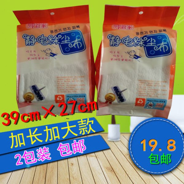 帅管家加大加长静电除尘纸除尘布大拖把地板纸39cm2包加长吸尘纸