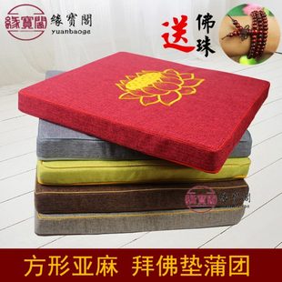 亚麻方形礼佛拜垫拜佛垫家用莲花磕头跪垫蒲团禅修垫打坐垫中国风