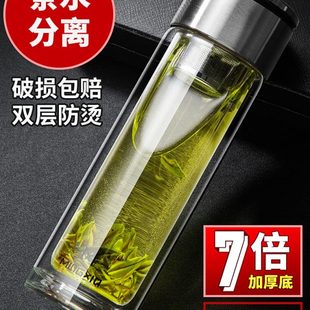 透明泡茶杯女家用茶水分离杯子 明霞玻璃杯双层大容量便携水杯男士