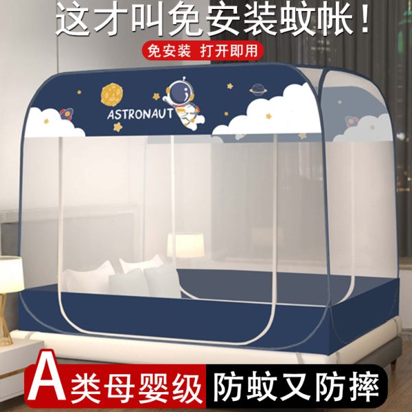 2024新款回底款蚊帐家用免安装蒙古包防摔儿童1米8大床可折叠无底