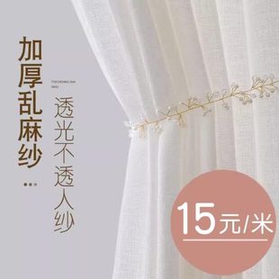 白纱窗帘纱帘透光不透人纱阳台遮光窗纱北欧简约飘窗白色布料白沙