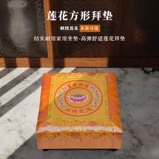 包邮 磕头拜垫结实耐用可定制家用礼佛坐垫高弹舒适莲花蒲团拜佛垫