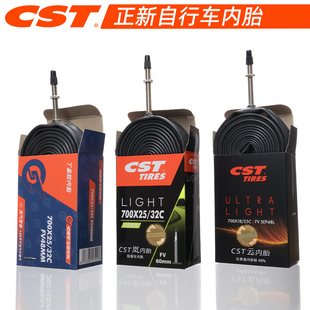 正新自行车内胎山地车内胎公路车内胎700C26寸27.5寸29寸法嘴美嘴