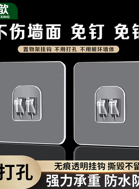 置物架挂钩卡扣贴片固定免打孔强力承重粘钩防水厨房浴室免钉墙壁