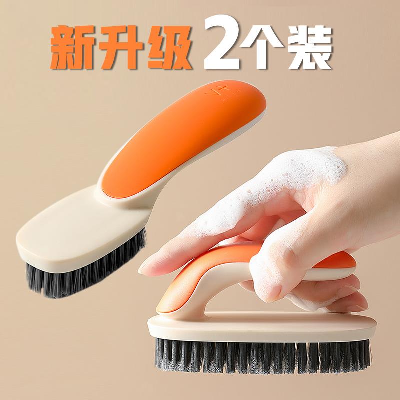 鞋刷子软毛家用不伤鞋洗衣服清洁板刷多功能专用洗衣刷鞋子神器